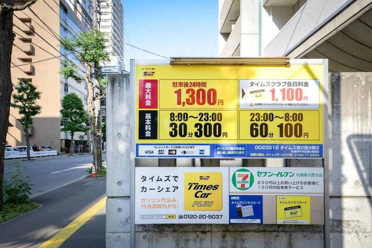 札幌市Momo Premium 302アパートメント 札幌市