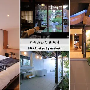 Kyo No Oozora Fuka 別荘 京都市